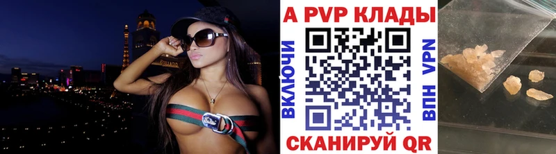 Alpha PVP СК  Купить закладки  Добрянка 
