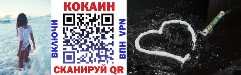 Купить  Добрянка  Cocaine 99% 