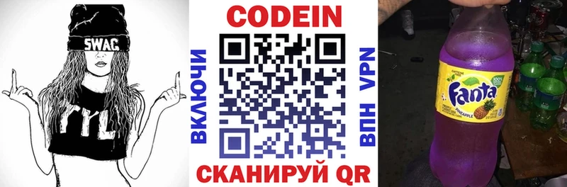 Codein напиток Lean (лин) Добрянка