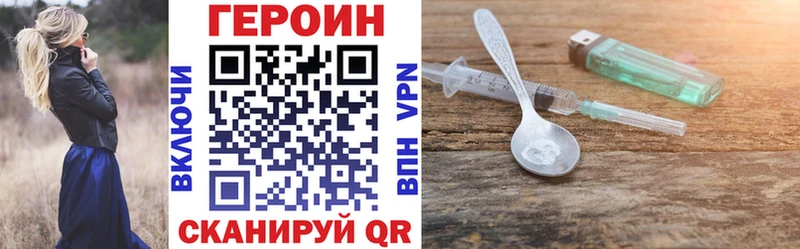 Купить Добрянка Героин афганец