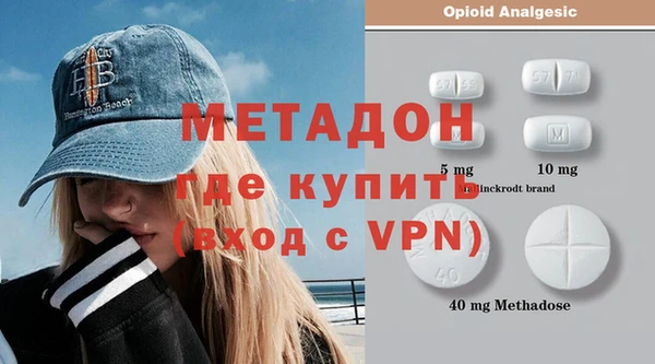 метадон Каменногорск