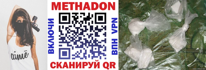 Купить  Добрянка  Метадон methadone 